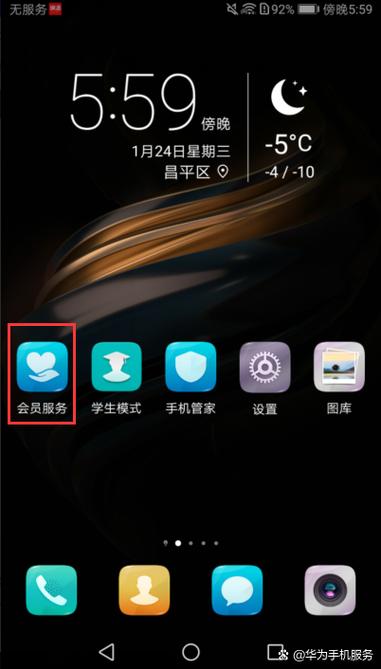 哪些app会偷流量华为手机?