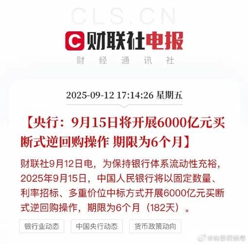 央行发布重磅公告,投入9000亿元!