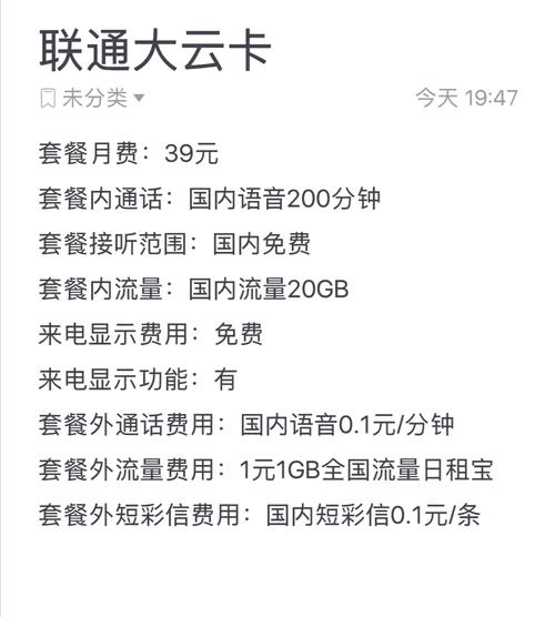 联通卡怎么办虚拟卡套餐?