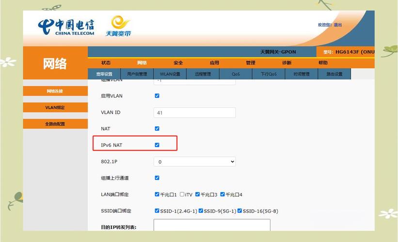 中国电信如何管理宽带?