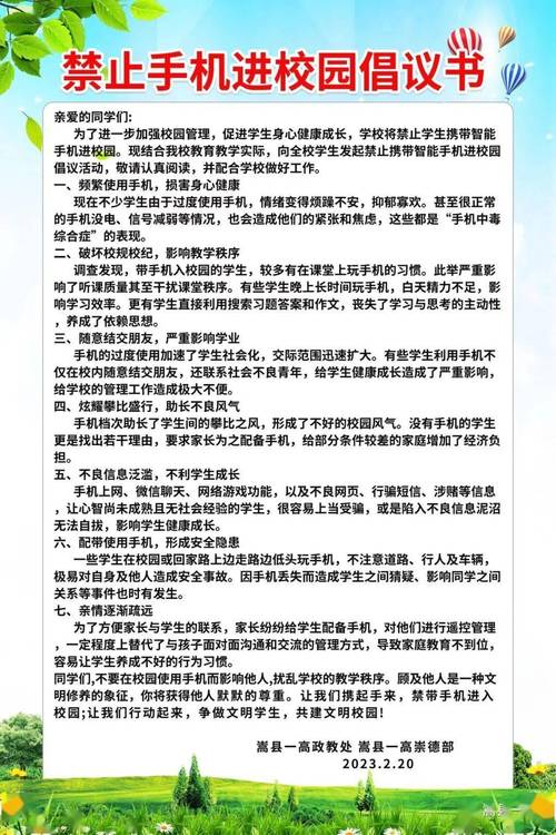 教育部:严禁将手机带入课堂