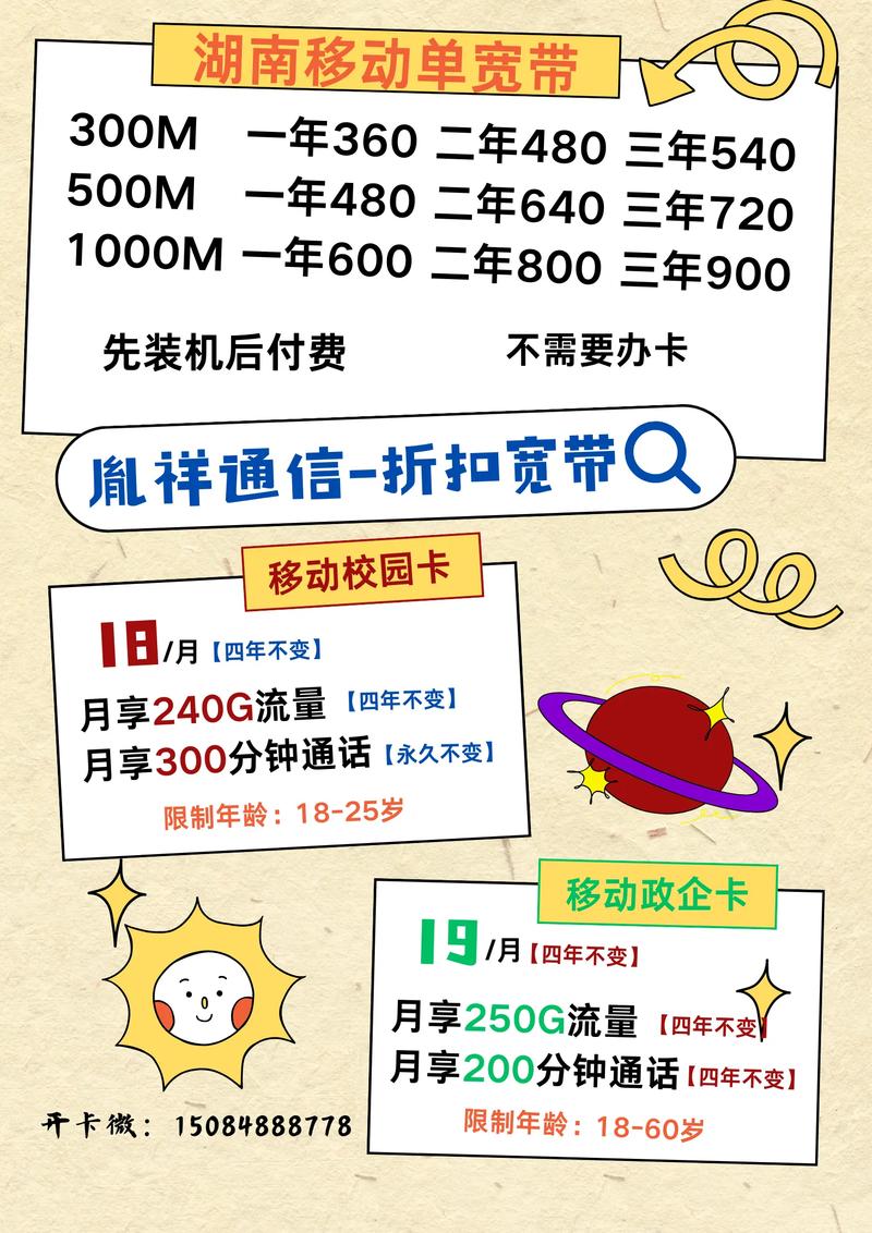 如何用校园卡办理宽带?