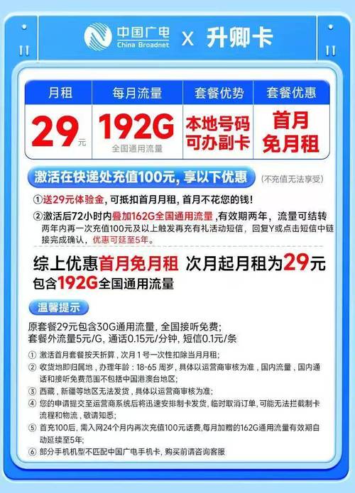 银龄卡免流量app有哪些套餐?费用如何?