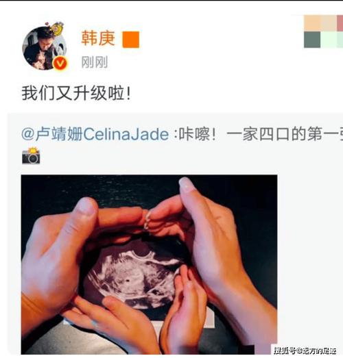 韩庚卢靖姗喜迎二胎,家庭再添新成员