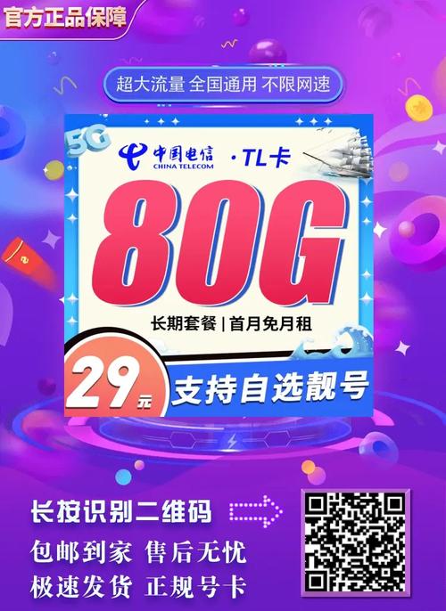 邢台电信号套餐有哪些卡?