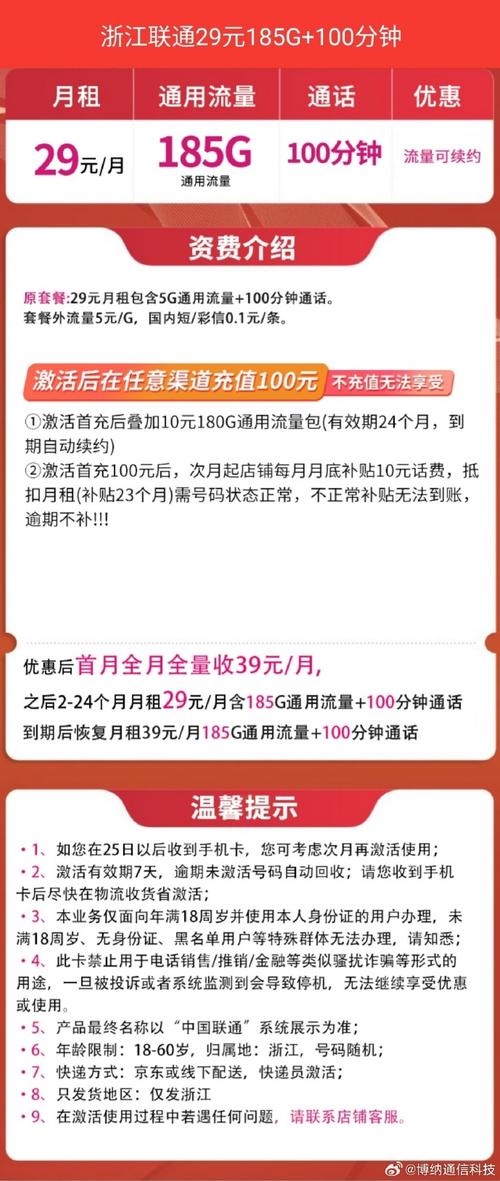 联通卡5G套餐怎么选择？有哪些注意事项？