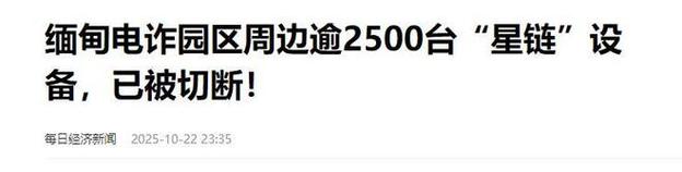 KK园区超800人逃入泰国