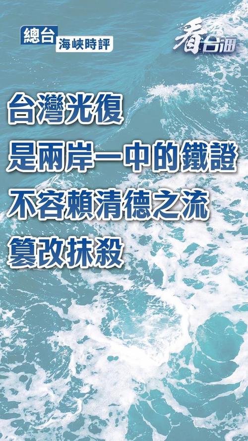 明天是第一个台湾光复纪念日