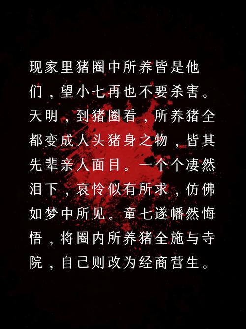 河南南阳暴发猪瘟系谣言