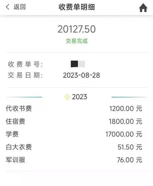 学校每人收240元电话费 收费超百万