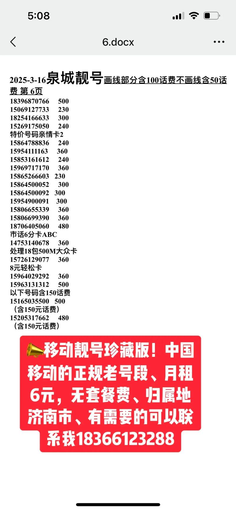 九江靓号套餐有哪些卡?