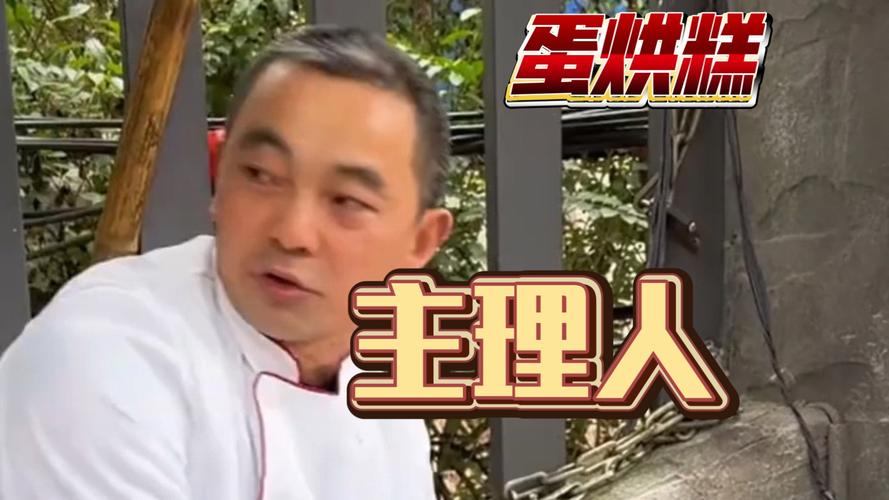 蛋烘糕主理人面临超负荷运转挑战
