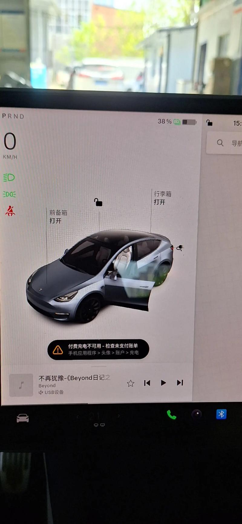 特斯拉车主反映账号设置离奇丢失