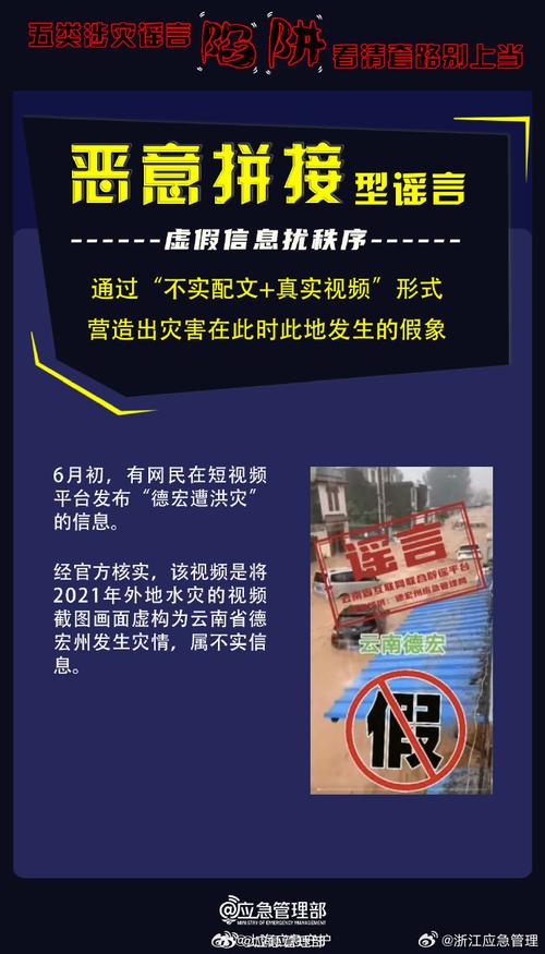 网民造谣发生爆炸伤亡不明被查处