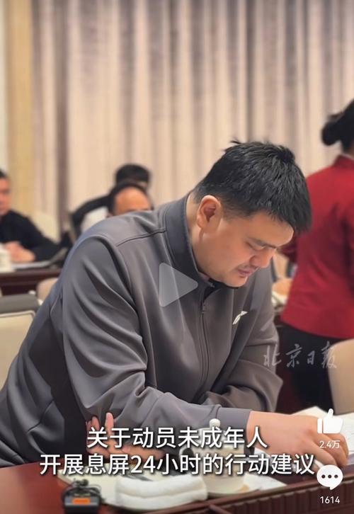 姚明谈近期状态：吃饭睡觉打魔兽