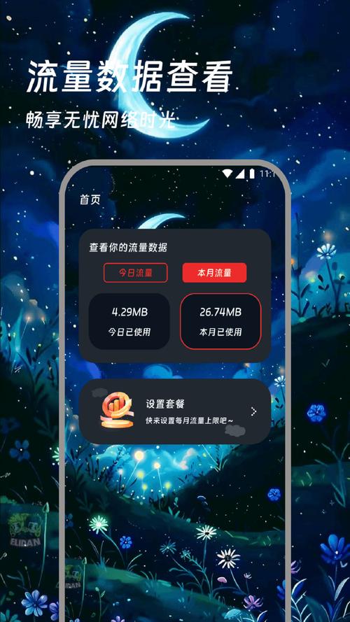 手机耗流量的游戏有哪些?