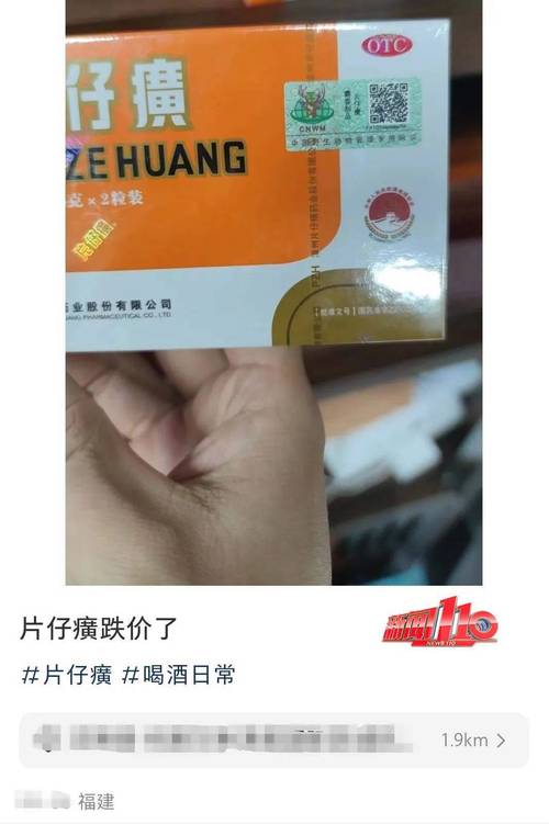 男子高价购买祖传药，实际成本仅5元事件揭秘