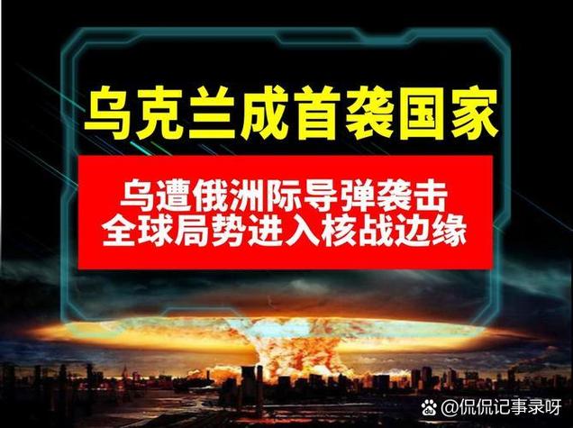 俄罗斯发动大规模夜袭