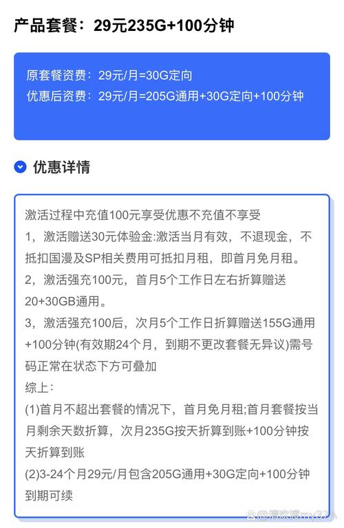怎么开通广东电信卡套餐?