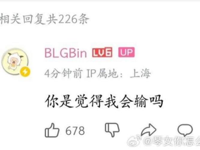 Bin回应败给TES，战术失误还是实力差距？