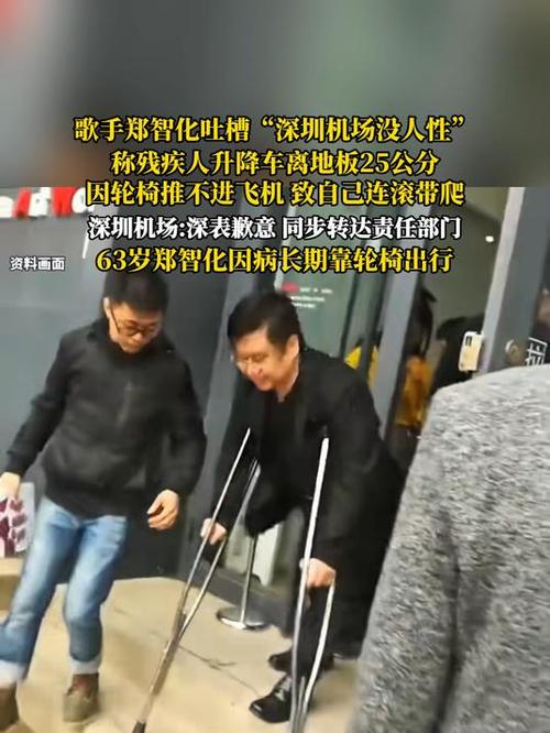 深圳机场回应郑智化吐槽