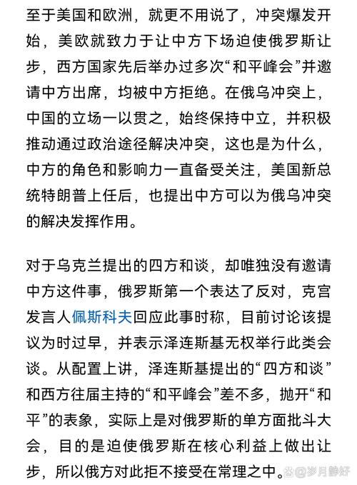 俄方：俄美乌接近达成外交解决方案