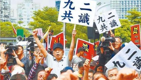 台青：台独”遮掩不了历史真相