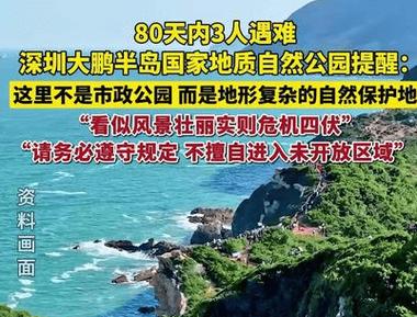 深圳知名公园发生安全事故，紧急提醒，公园安全问题需警惕