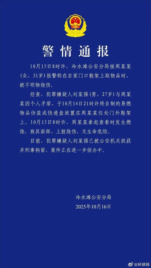 网民造谣发生爆炸伤亡不明事件被查处