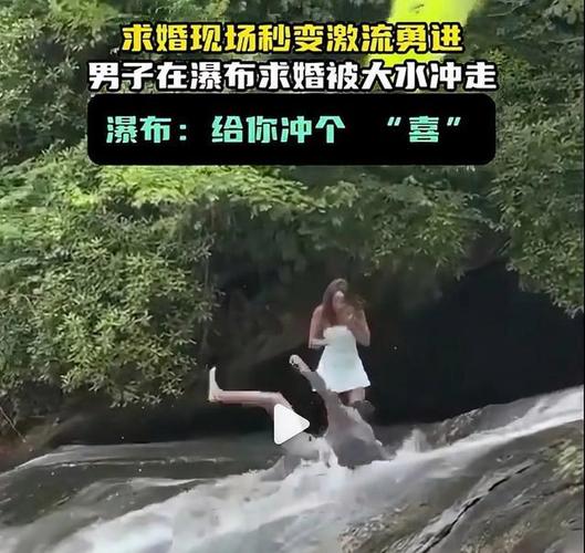 景区回应赛手瀑布激流被困事件