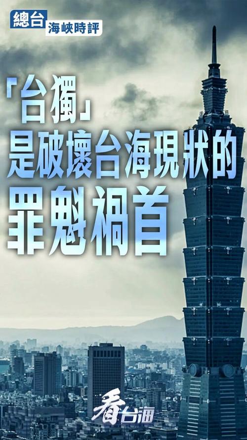 台青揭示，台独无法掩盖历史真相