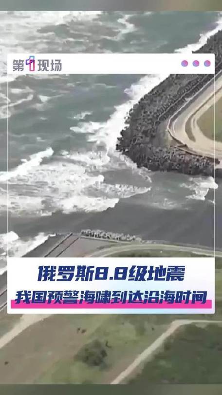 俄罗斯堪察加地区发生地震，震级达6.3级