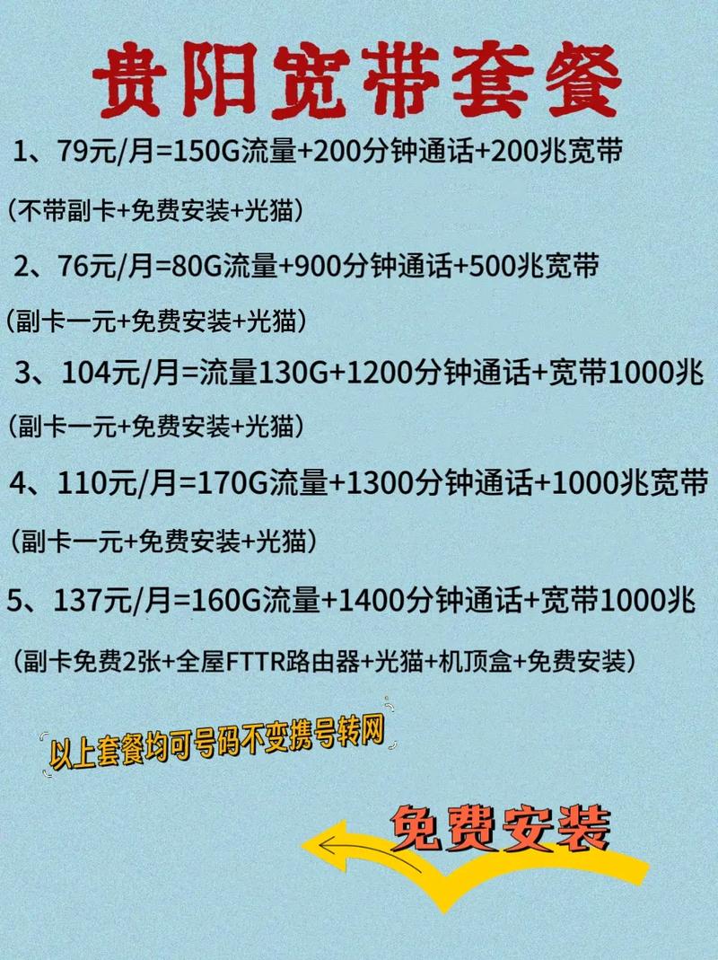 电信宽带如何增加流量？方法有哪些？