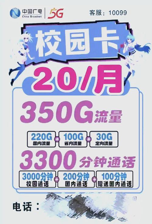 可拨号的校园卡是什么?有哪些套餐?