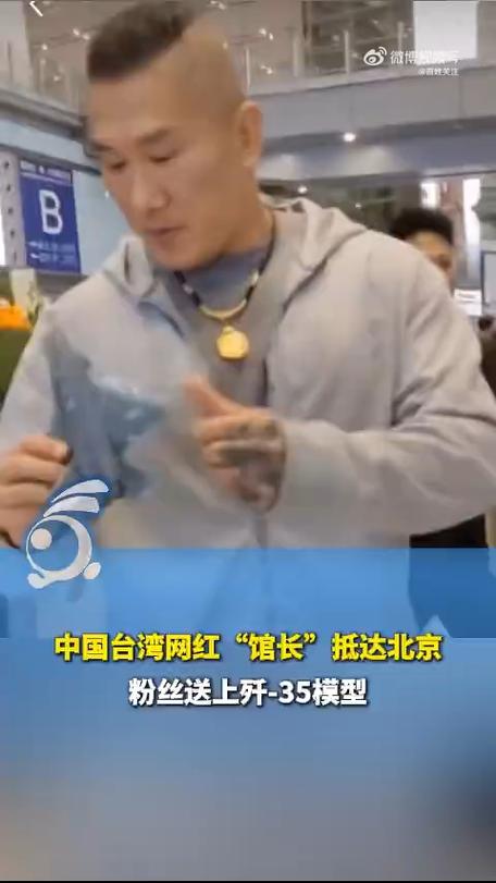 网红馆长抵京之旅