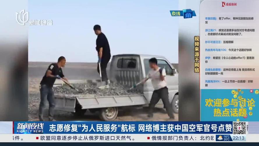 “为人民服务”航标被修复后续