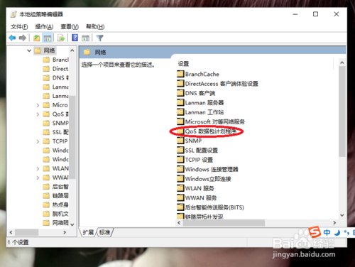 如何截取宽带数据包？