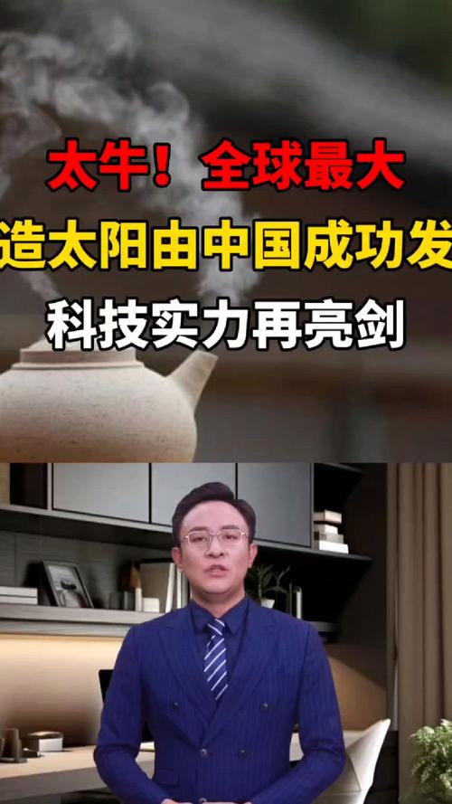 中核工程师自豪谈人造太阳突破
