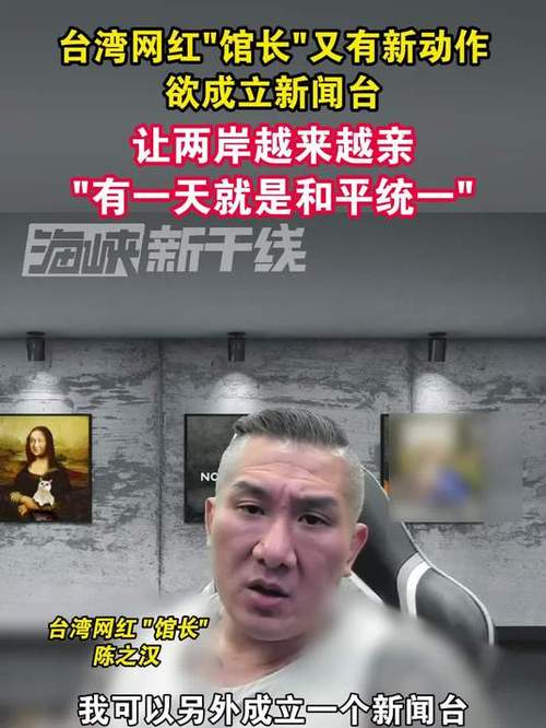 台网红“馆长”被送当归咖啡