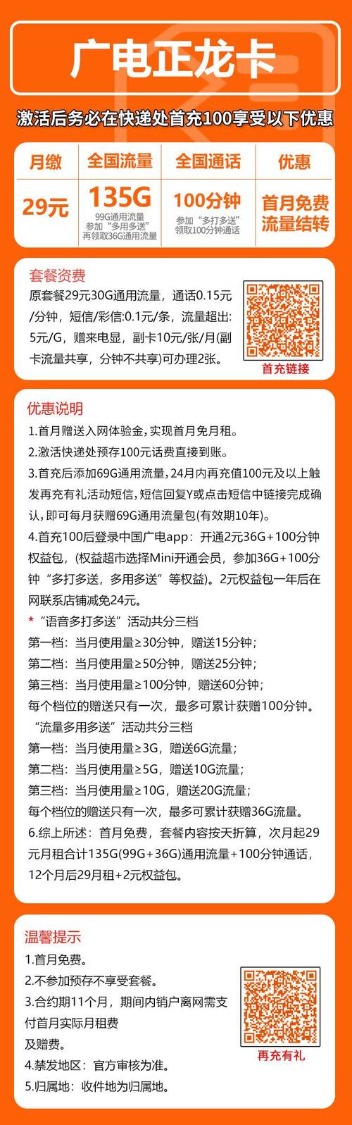 广电卡怎么查套餐？查询方式有哪些？