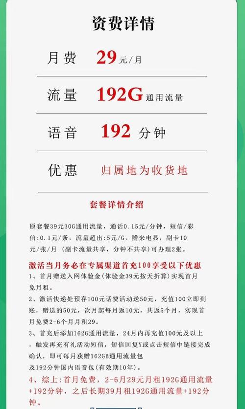 广电卡套餐怎么选择？