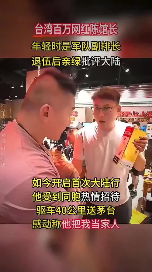 台网红馆长惊现当归咖啡，独特魅力引热议