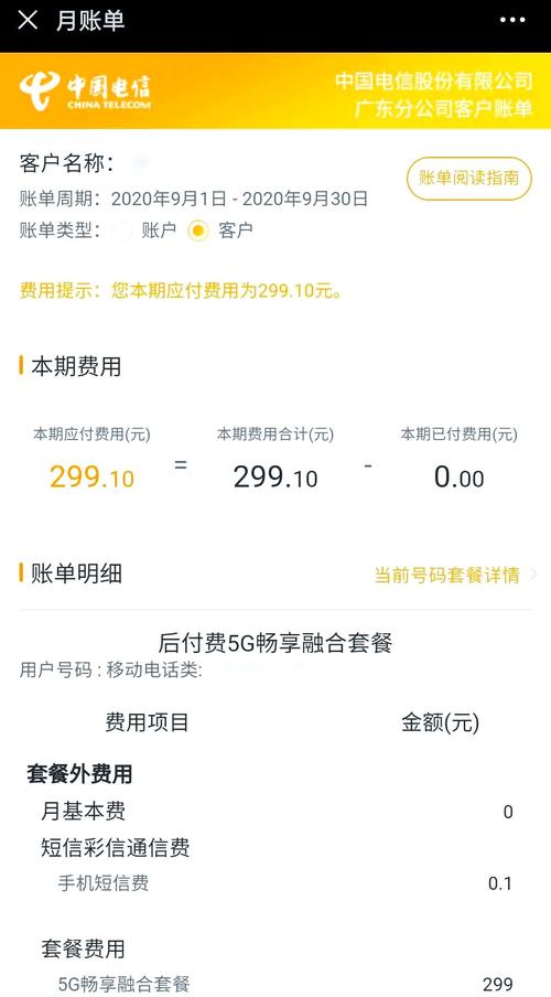 电信没激活卡怎么查套餐？