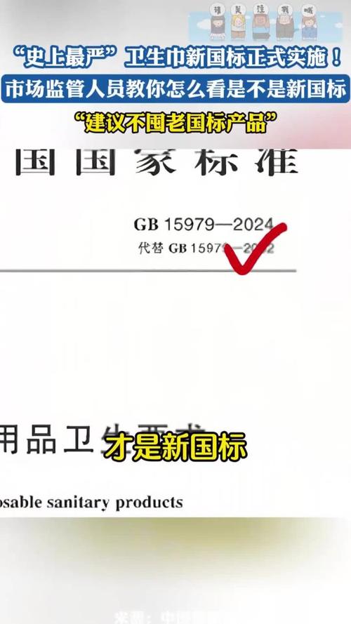 卫生巾新国标已通过审查 正在批准