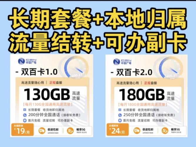 可以用副卡的套餐有哪些？