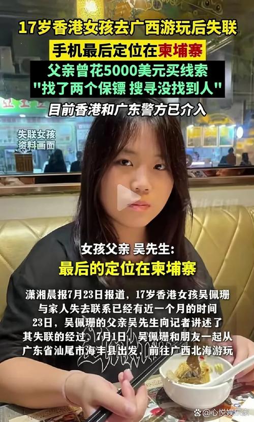澳门女大学生遭骗800万港元惊天案