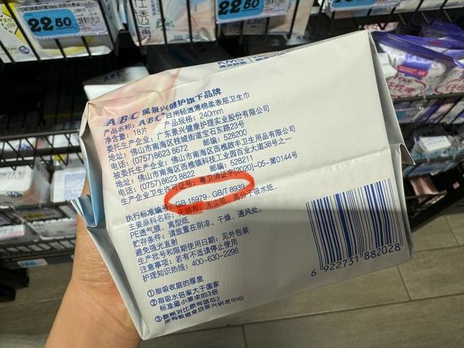 卫生巾新国标通过审查，即将正式批准实施