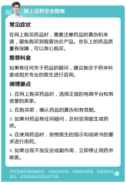 顾客买药电话接不通，骑手返店确认药效，保障药品安全与及时送达的紧急行动