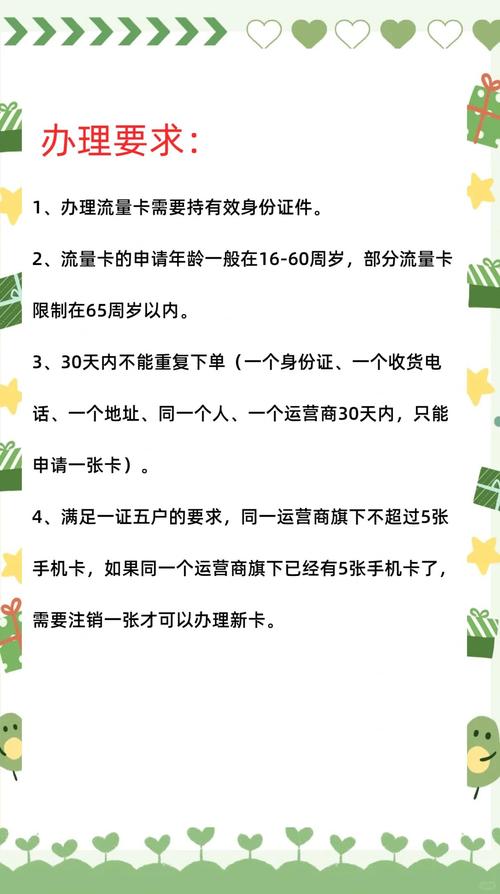 移动网不卡套餐怎么办理？需要哪些条件？
