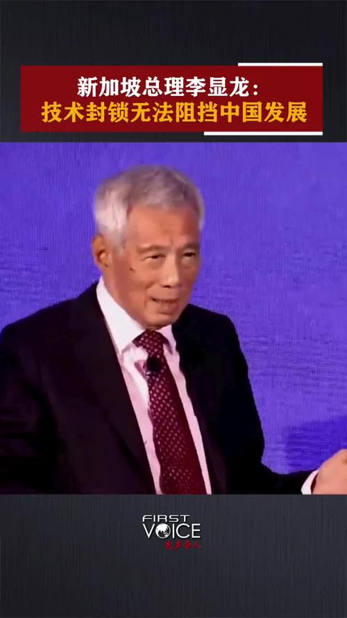 新加坡总理眼中的崛起大国，中国已成强国